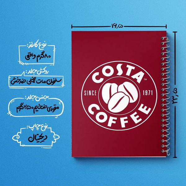دفتر نقاشی 50 برگ خندالو مدل قهوه کوستا Costa کد 8474