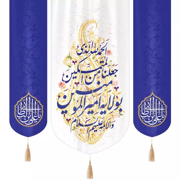 پرچم خدمتگزاران مدل کتیبه طرح الحمد لله الذی جعلنا من المتمسکین و دو طرف یا علی بن ابی طالب کد 30002953 مجموعه 3 عددی