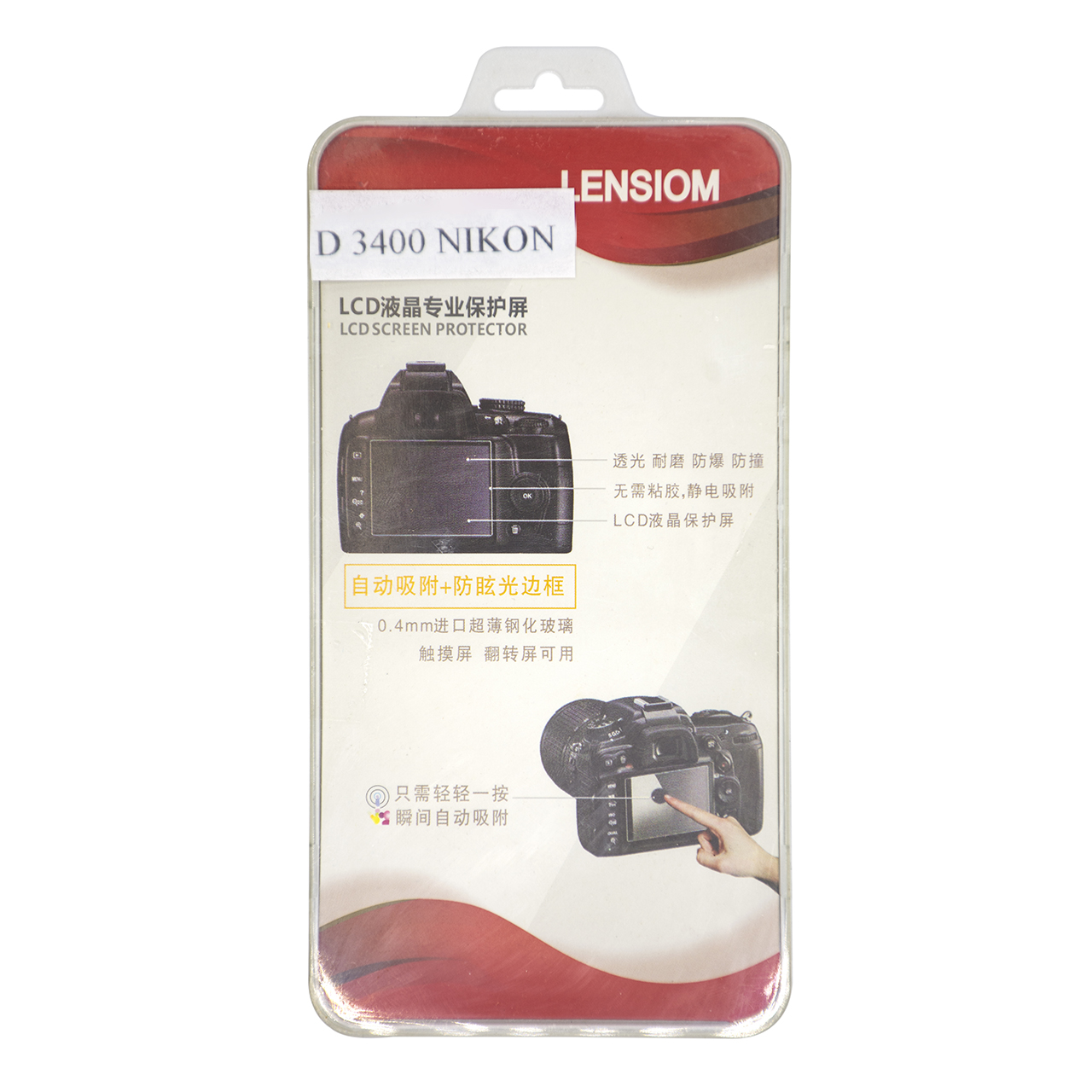 محافظ صفحه نمایش دوربین لنزیوم مدل LD3400 مناسب برای نیکون D3400