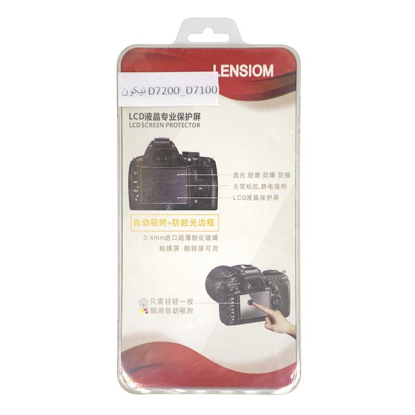 محافظ صفحه نمایش دوربین لنزیوم مدل LD7200 مناسب برای نیکون D7200-D7100