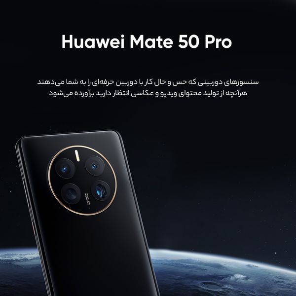 گوشی موبایل هوآوی مدل Mate 50 Pro دو سیم کارت ظرفیت 512 گیگابایت و رم 8 گیگابایت به همراه هدیه