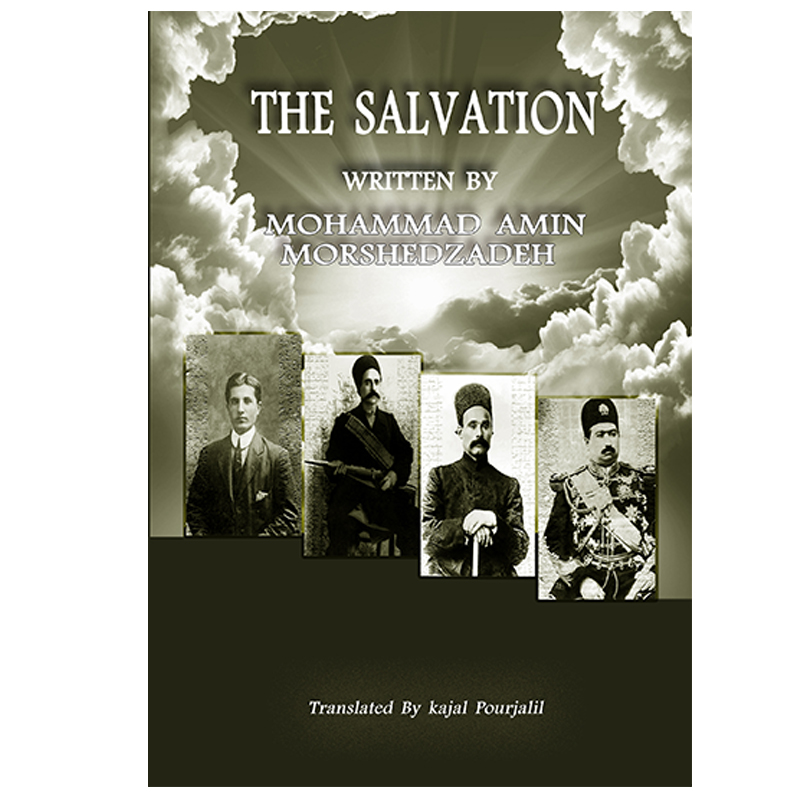 کتاب THE SALVATION اثر MOHAMMAD AMIN MORSHEDZADE نشر RASANEH SAZ DANESH
