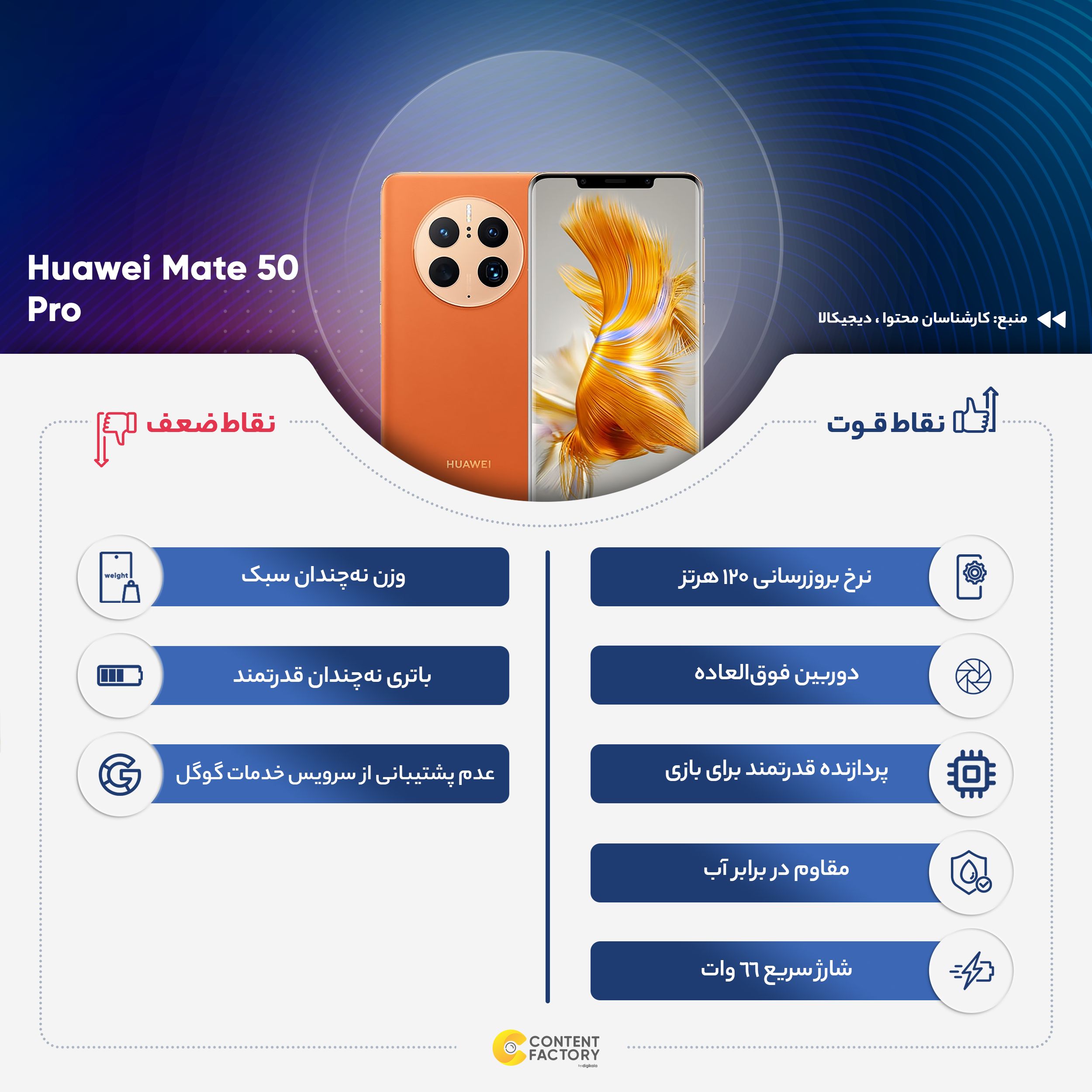 گوشی موبایل هوآوی مدل Mate 50 Pro دو سیم کارت ظرفیت 512 گیگابایت و رم 8 گیگابایت به همراه هدیه