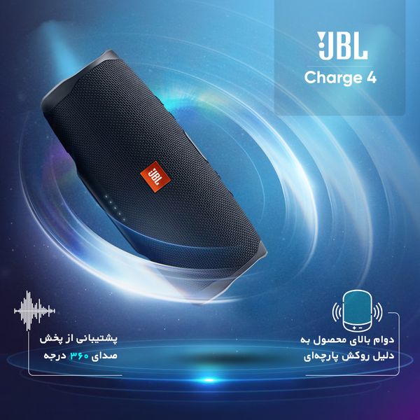 اسپیکر بلوتوثی قابل حمل جی بی ال مدل Charge 4