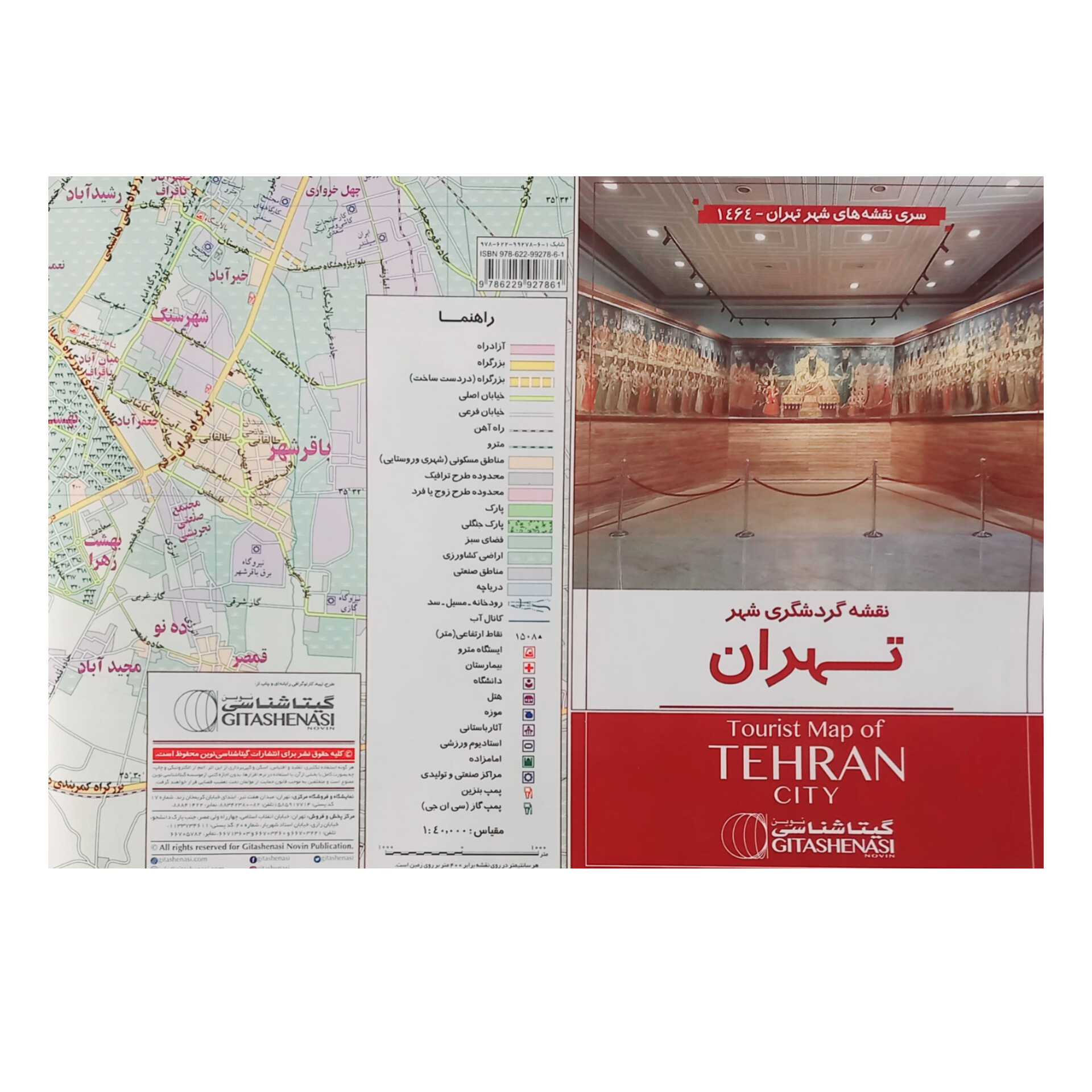 نقشه انتشارات گیتاشناسی نوین طرح گردشگری شهر تهران کد 1464