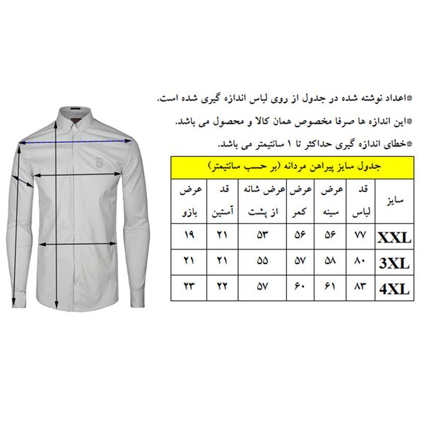 پیراهن آستین کوتاه مردانه مدل BMBT1067