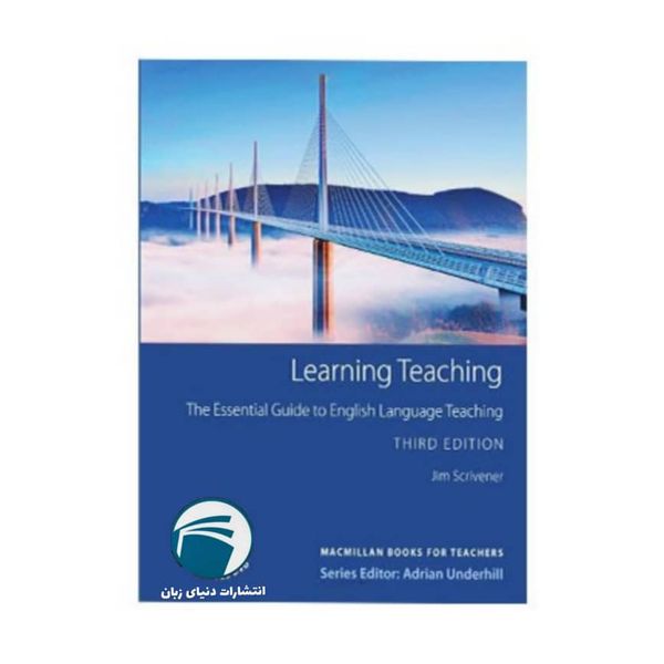 کتاب Learning Teaching اثر Jim Scrivener انتشارات دنیای زبان