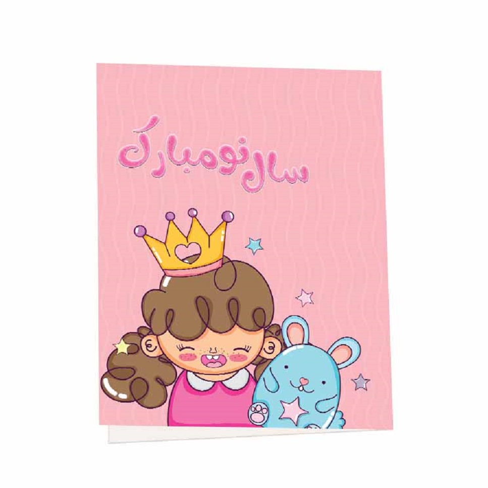 کارت پستال مدل تبریک عید نوروز طرح دختر و خرگوش بسته 6 عددی