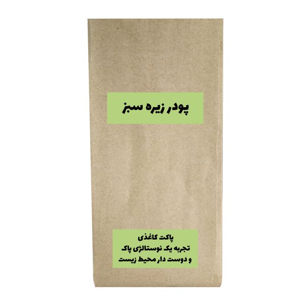 ادویه پودر   زیره سیاه ممتاز - 250 گرم