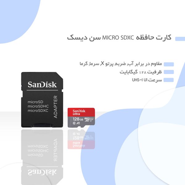کارت حافظه Micro SDXC سن دیسک UHS-i Class 10 همراه با آداپتور SD ظرفیت 128GB