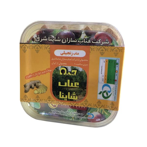 قند رژیمی حبه عناب شاینا با طعم زنجبیل  - ۱۵۵ گرم