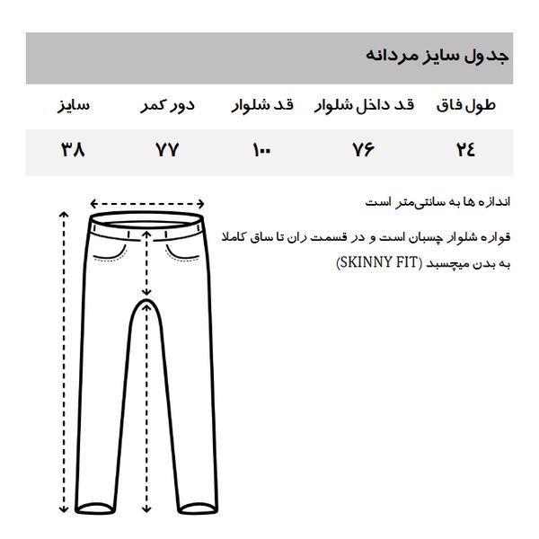 شلوار جین مردانه مانگو مدل DB059JUD