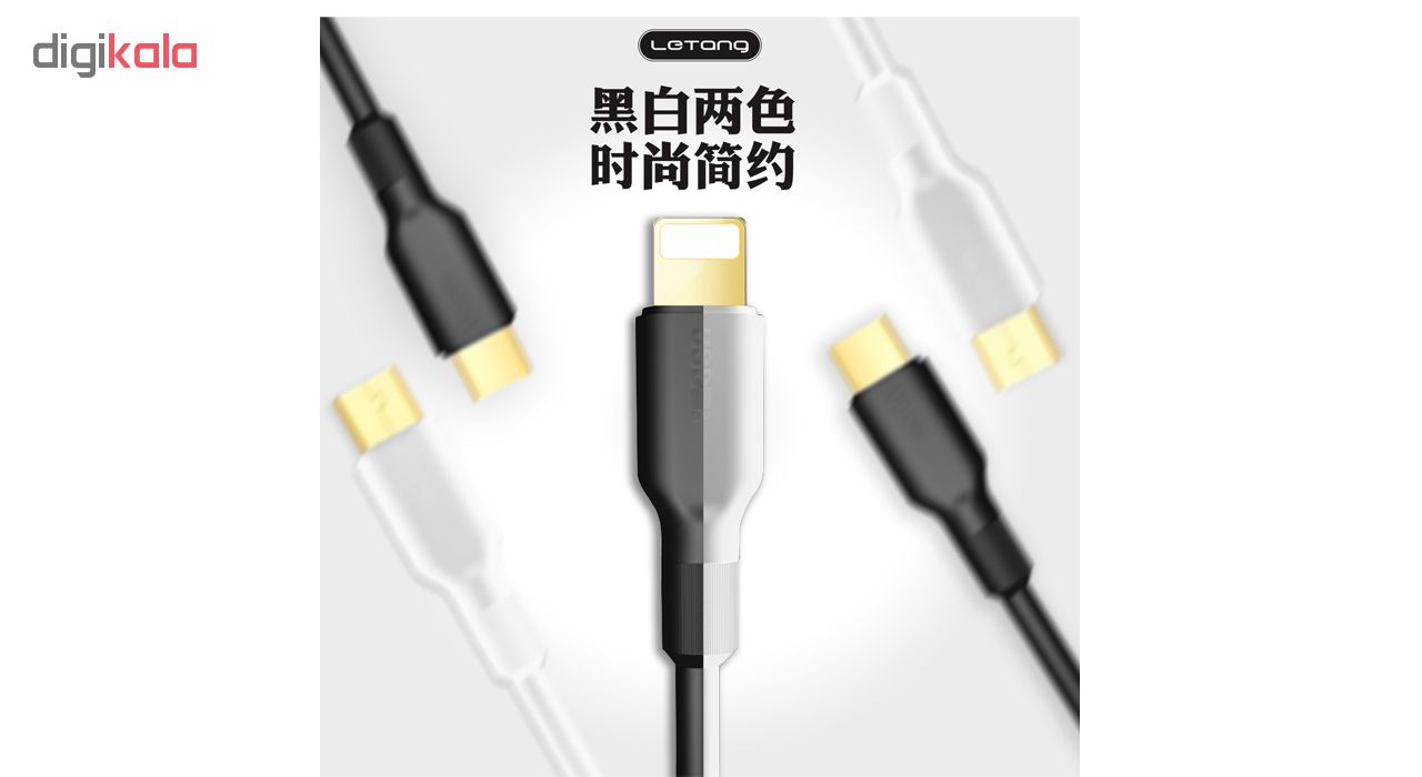 کابل تبدیل USB به USB-C لیتانگ 6 آمپر مدل LT-Q6 A طول 1 متر
