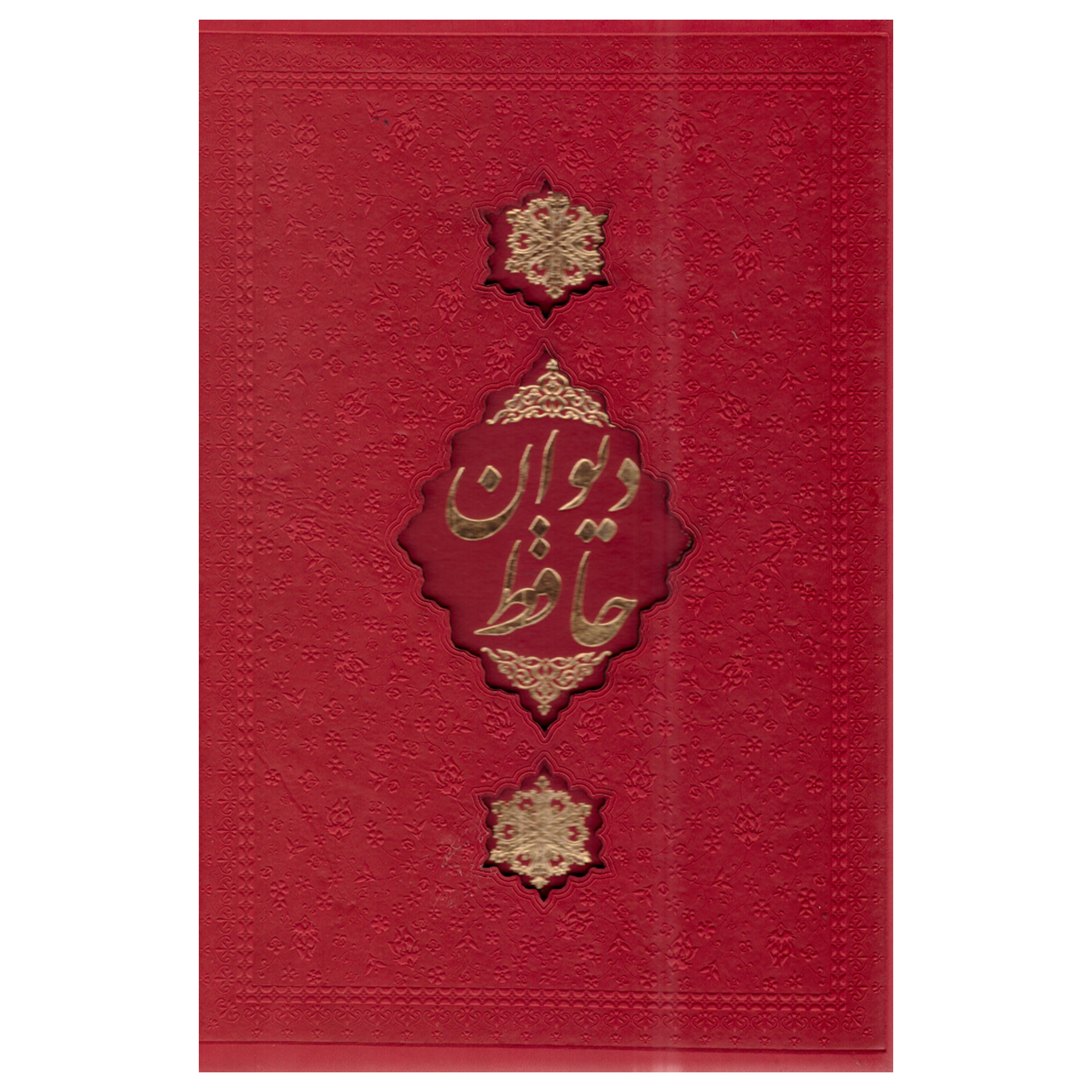 کتاب دیوان حافظ انتشارات کابلو