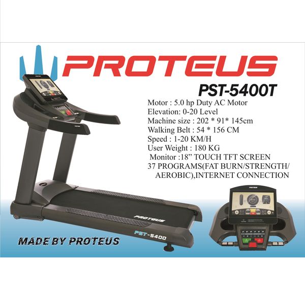 تردمیل پروتئوس مدل PST 5400