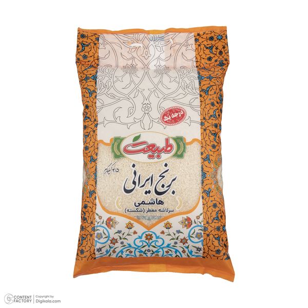 برنج سرلاشه معطر هاشمی طبیعت - 4.5 کیلوگرم