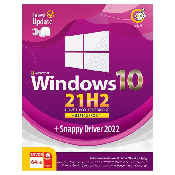 سیستم عامل Windows 10 21H2 + Snappy Driver 2022 نشر گردو