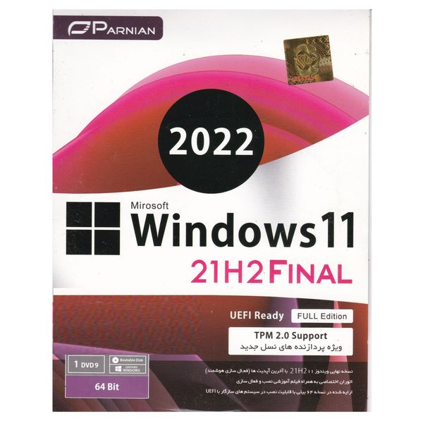 سیستم عامل ویندوز 11 آپدیت 2022 Full Edition  نشر پرنیان