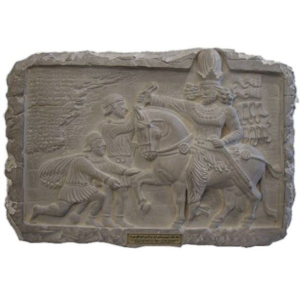 کتیبه پیروزی شاپور اول بر امپراتور روم کارگاه تندیس و پیکره شهریار کد MO680 سایز متوسط