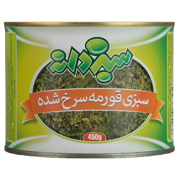 کنسرو سبزی قورمه سرخ شده سبزدانه - 450 گرم