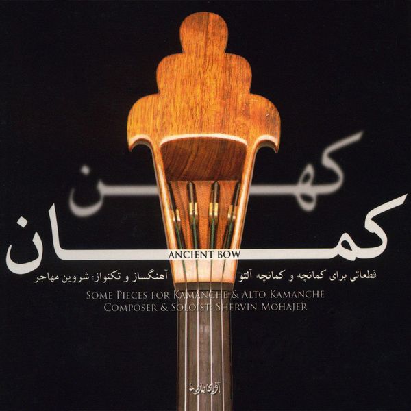 آلبوم موسیقی کهن کمان اثر شروین مهاجر