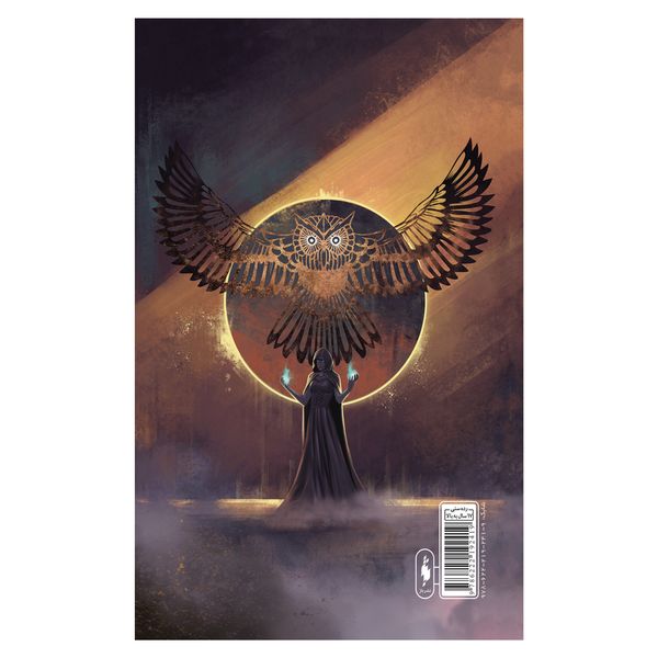 کتاب سریر شیشه ای سرزمین خاکستر بخش دوم اثر سارا جی ماس نشر باژ جلد 7