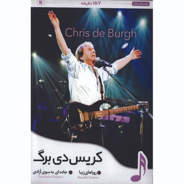آلبوم تصویری کنسرت کریس دی برگ شماره 16 نشر پخش دنیای هنر