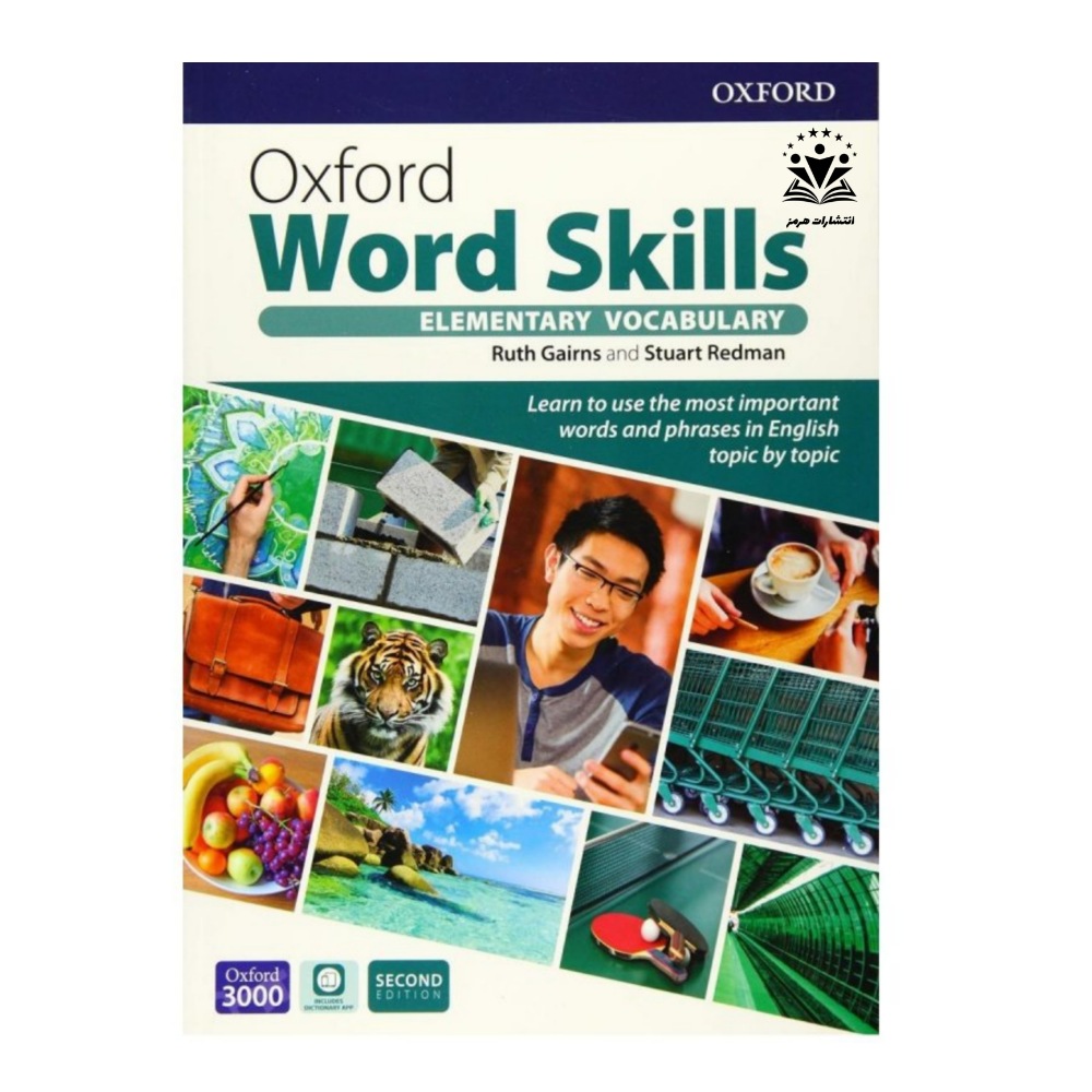 کتاب Oxford Word Skills Elementary Vocabulary 2nd اثر Ruth Gairns انتشارات هرمز