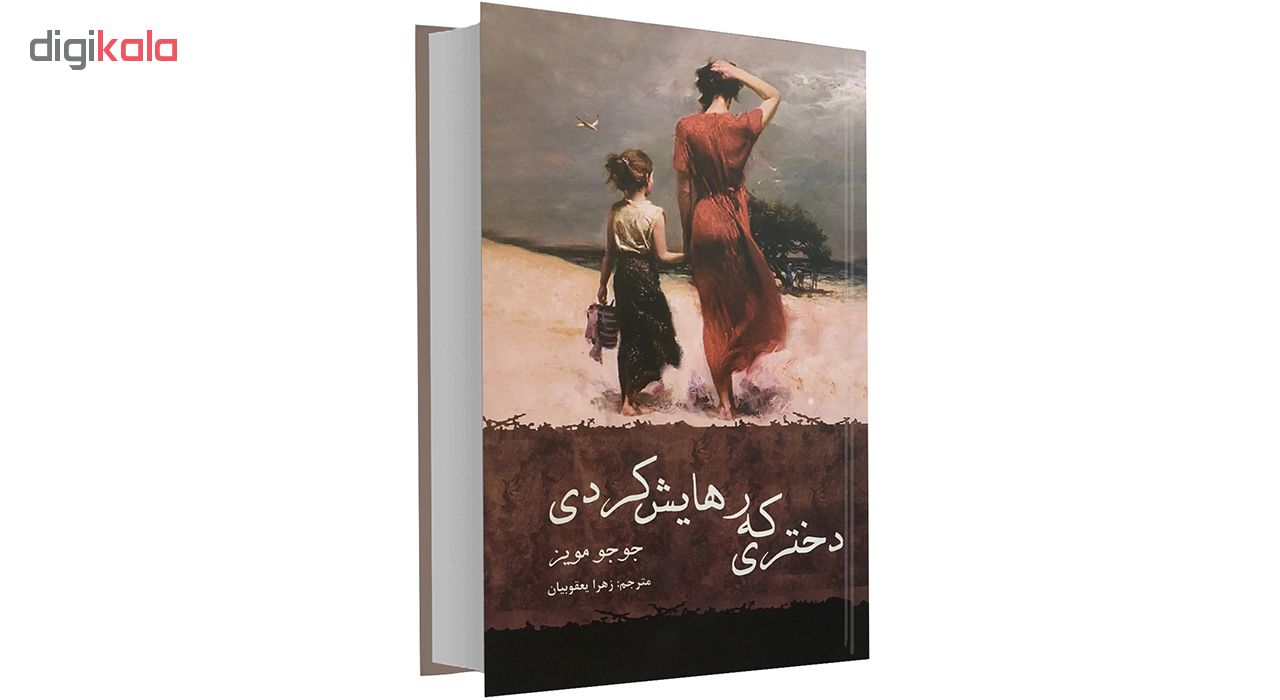 کتاب دختری که رهایش کردی اثر جوجو مویز نشر نیک فرجام