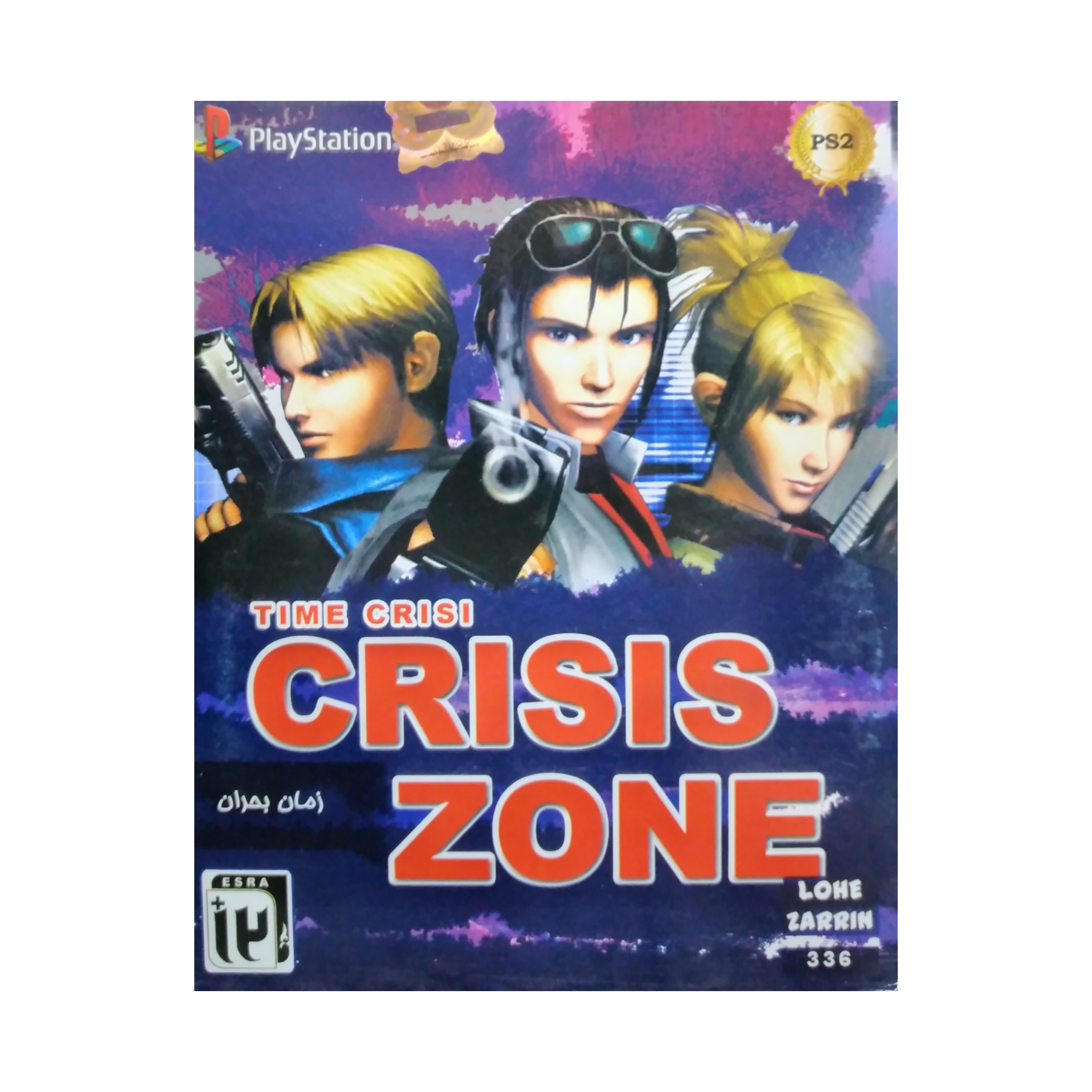 بازی crisis zone مخصوص PS2 نشر لوح زرین