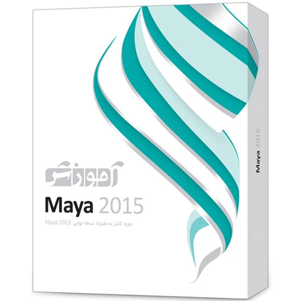 آموزش نرم افزار Maya 2015 شرکت پرند