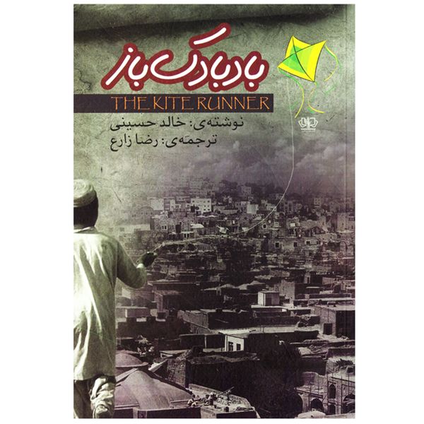 کتاب رمان بادبادک باز اثر خالد حسینی نشر پارس