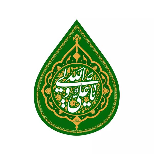 پرچم خدمتگزاران مدل کتیبه اشک طرح غدیر یا علی ولی الله علیه السلام کد 30003808
