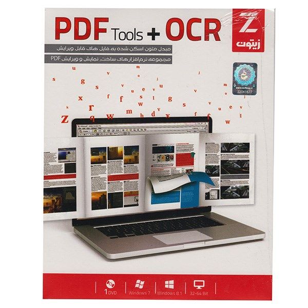 مجموعه نرم افزار PDF Tools + OCR