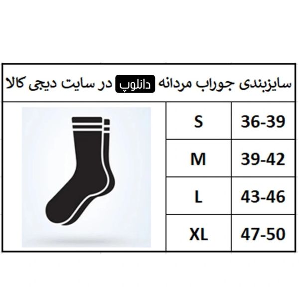 جوراب کوهنوردی مردانه دانلوپ مدل 2022 مجموعه 3 عددی