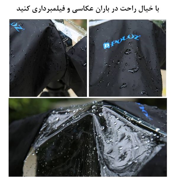 کاور ضد آب دوربین پلوز مدل Rainproof Cover