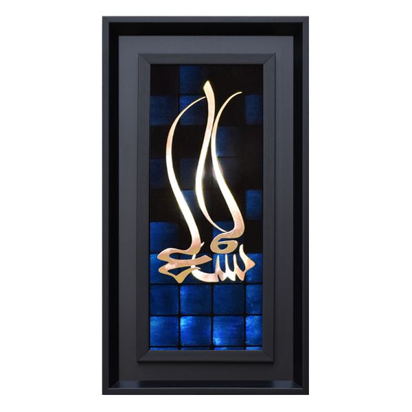 تابلو معرق مسی طرح خوشنویسی معلا بسم الله کد 424B
