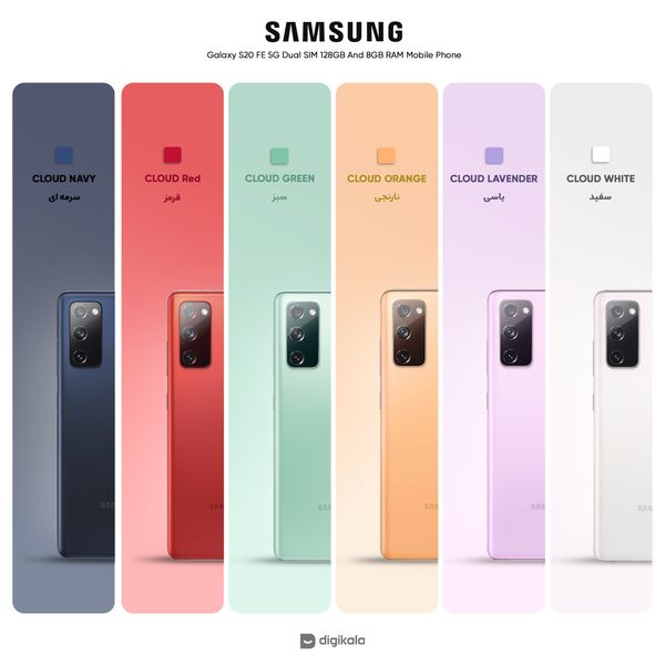 گوشی موبایل سامسونگ مدل Galaxy S20 FE 5G دو سیم کارت ظرفیت 128 گیگابایت و رم 8 گیگابایت - اکتیو