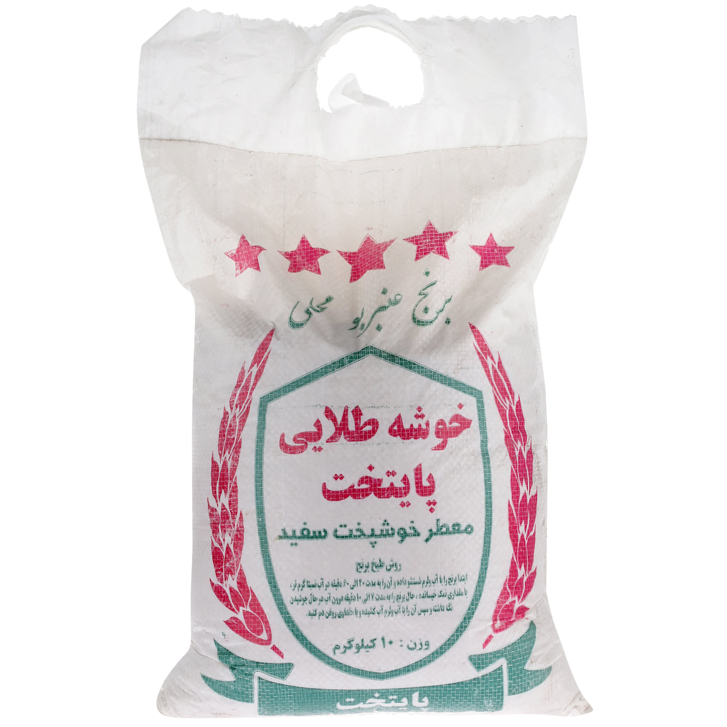 برنج ایرانی عنبر بو خوشه طلایی پایتخت - 10 کیلوگرم
