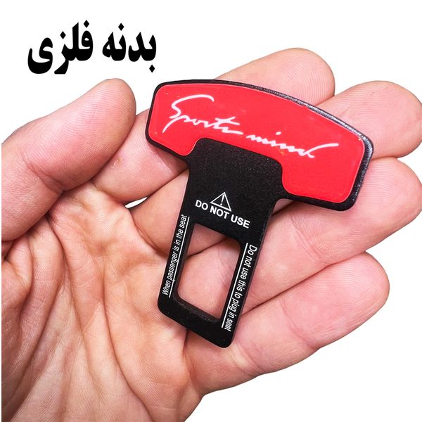 صدا گیر الارم کمربند ایمنی خودرو اسپرت مایند مدل M123 مناسب برای ب ام و سری 7 740li