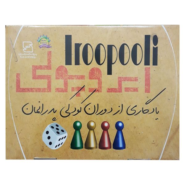 بازی فکری ارشیا مدل Iroopooli کد 87