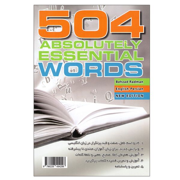 کتاب 504 واژه ضروری اثر بهزاد رادمان انتشارات قلم مهر