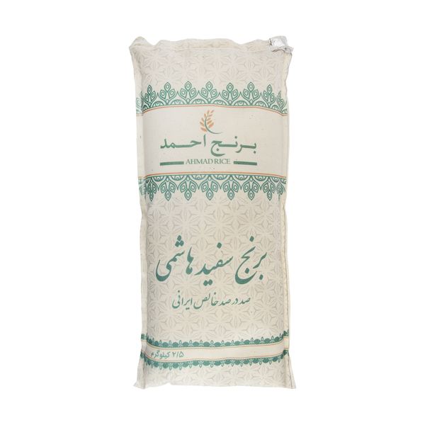 برنج هاشمی احمد - 2.5 کیلوگرم