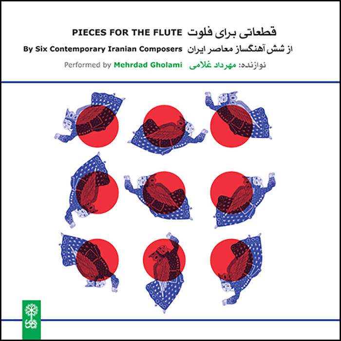 آلبوم موسیقی قطعاتی برای فلوت از شش آهنگساز معاصر ایران اثر مهرداد غلامی نشر ماهور