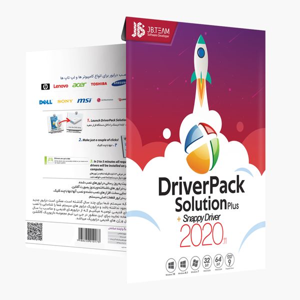 نرم افزار Driver Pack Solution 2020.11 نشر جی بی تیم