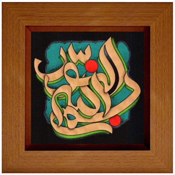 تابلو خوشنویسی گالری آثار هنر امروز طرح بسم الله النور کد 19775