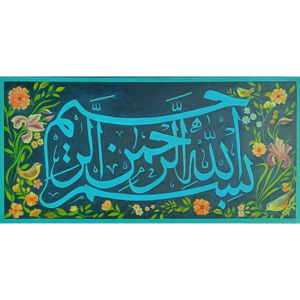 تابلو نقاشی خط رنگ روغن طرح گل و مرغ مدل بسم الله الرحمن الرحیم