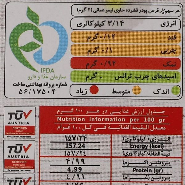عصاره لیمو عمانی الیت - 80 گرم