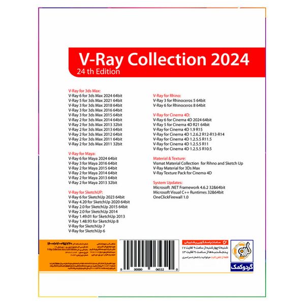 نرم افزار V-Ray Collection 2024 نشر گردو