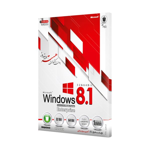 سیستم عامل Windows 8.1 نشر بلوط